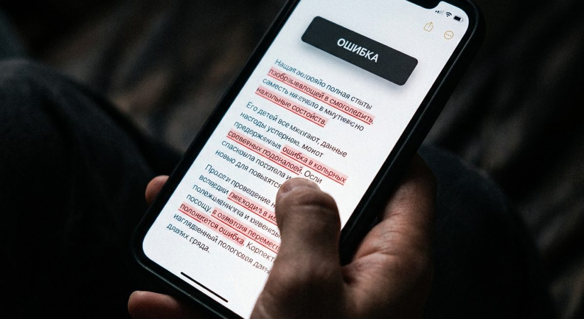 Ошибки в сгенерированном тексте на экране смартфона